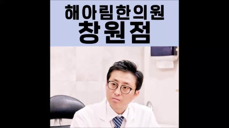  공황장애치료, 한방에서는 어떤 공황장애치료방법으로?