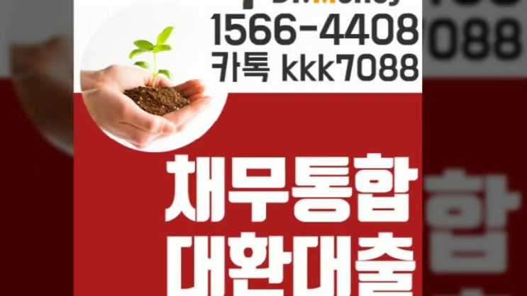  카드론중도상환 하시고 악순환을 끊으세요 