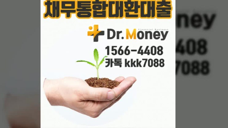  7등급채무통합 가능여부 궁금하셨다면 