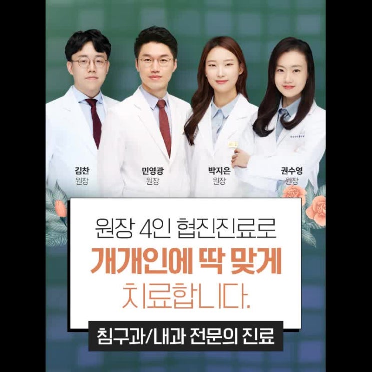  대구추나요법 과학적 원리까지 더해서