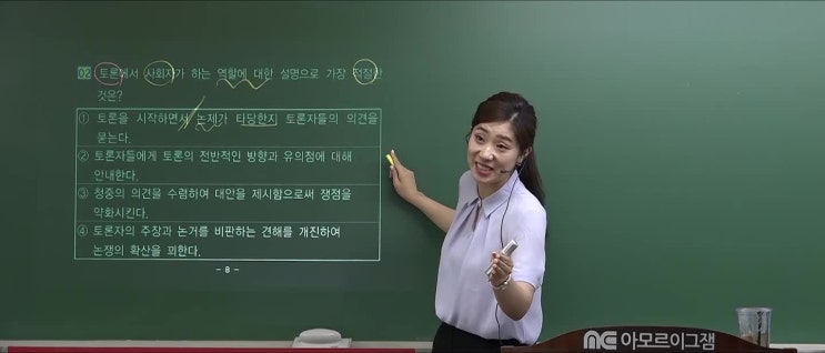  9급 공무원국어 문법기출유형 및 공부방법(Ft.임지혜)