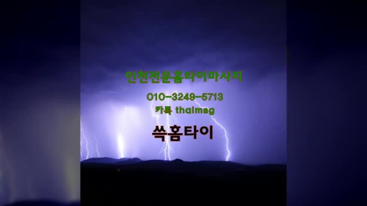  서울 성동구 출장홈타이 마사지 받을게요 태국마사지