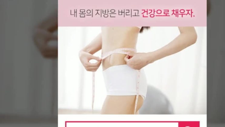  고도비만다이어트 미소진한의원에서 시작하세요
