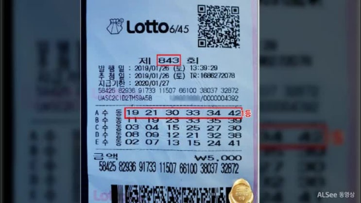  로또866회예상번호 적중률 높은 곳은 여기!