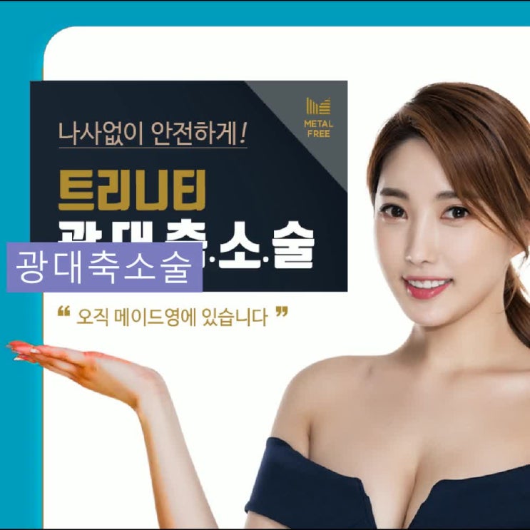  광대축소술 알아보고 있을텐데요