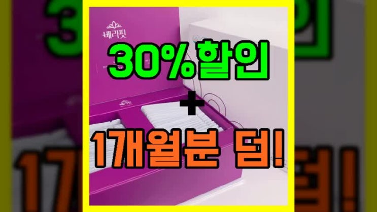  오나라 다이어트 베라핏 가격 싼곳 효과 괜찮아 구입