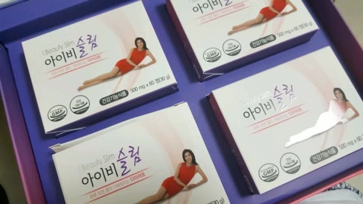  아이비슬림 성현아다이어트 슬림해지고 싶다면