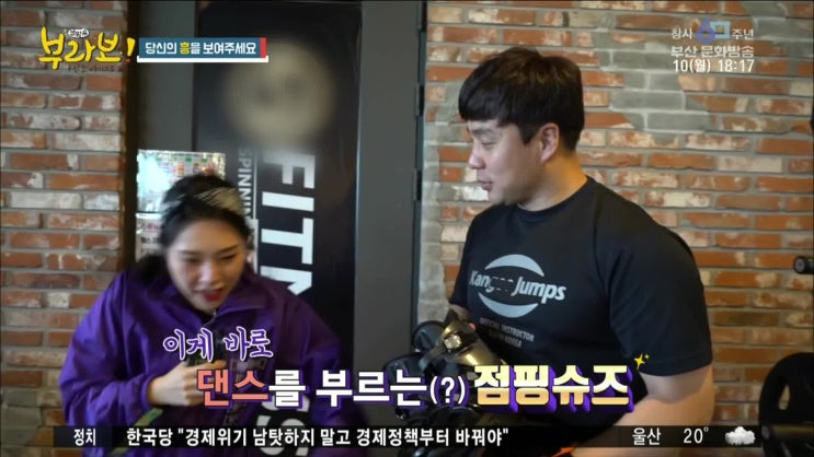  여름 이색운동 추천 _ 캉구점프 _ 점핑운동 점핑다이어트 <좌동클럽같은S휘트니스,해운대스피닝,해운대헬스,장산헬스,좌동헬스,좌동헬스장,좌동스피닝,부산스피닝,장산스피닝>