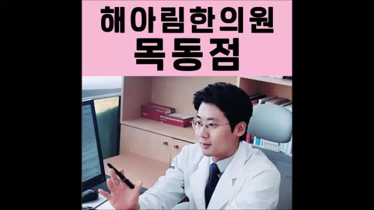  야뇨증 치료, 한의원 치료로 배뇨기능을 도와주세요