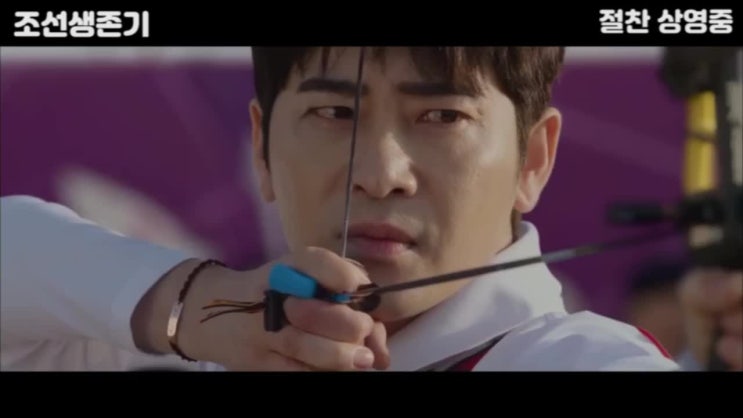  TV CHOSUN <조선생존기> 영상 제작 (예고편)
