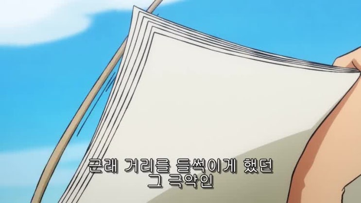  원피스-892화(애니.자막.고화질.넘버원애니블로그)/제이킴의스토리