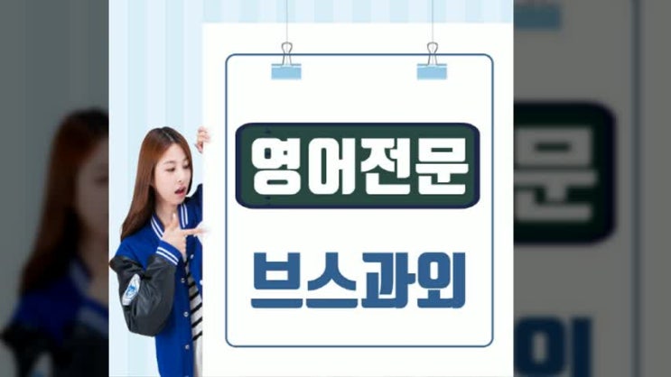  검단 하대원동 상대원 초등과 중학생및 고등연결되는 영어과외 전문선생님
