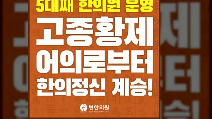  손떨림 자꾸만 나타나고 있다면 변한의원을 찾아주세요
