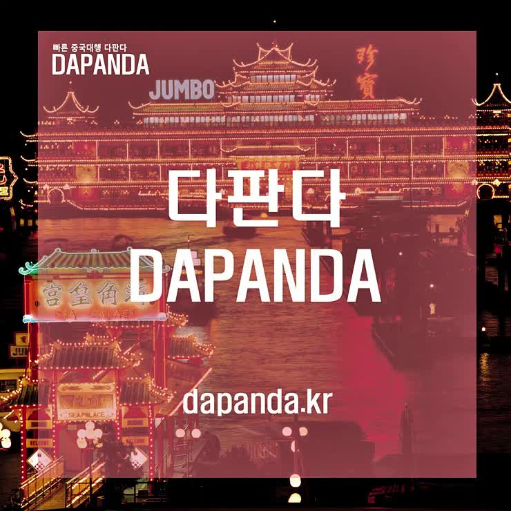  타오바오 직구방법 으로 외장하드 구매 해볼라구요~