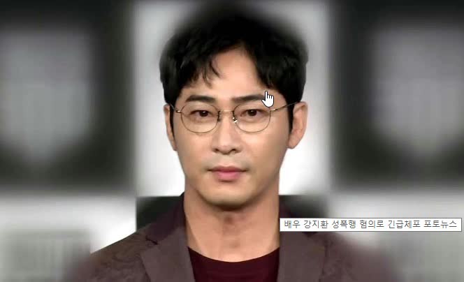  강지환 사주관상