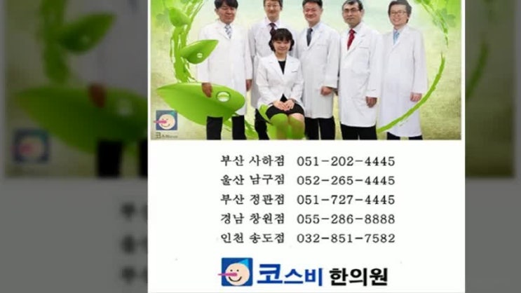  부산이석증치료법 사하구이석증증상 낱낱이 파헤쳐 보자
