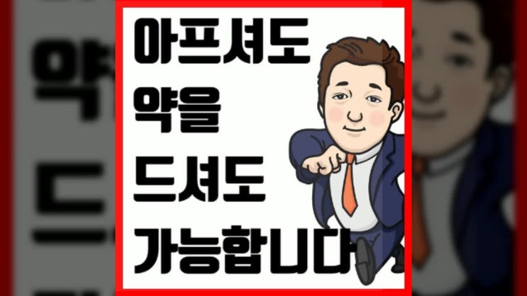  메리츠 the간편한건강보험 아파도 준비할 수 있어요
