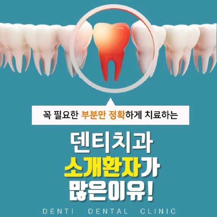  대전치과유명한곳 이유가 있지!