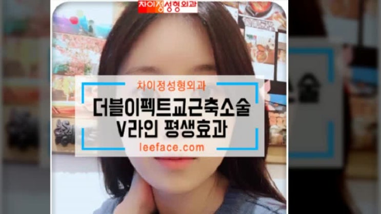  교근축소술 예뻐질까요..