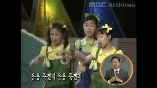  김한나 외 5명 - 노래숲의 아이들 (1998 제16회 MBC 창작동요제)