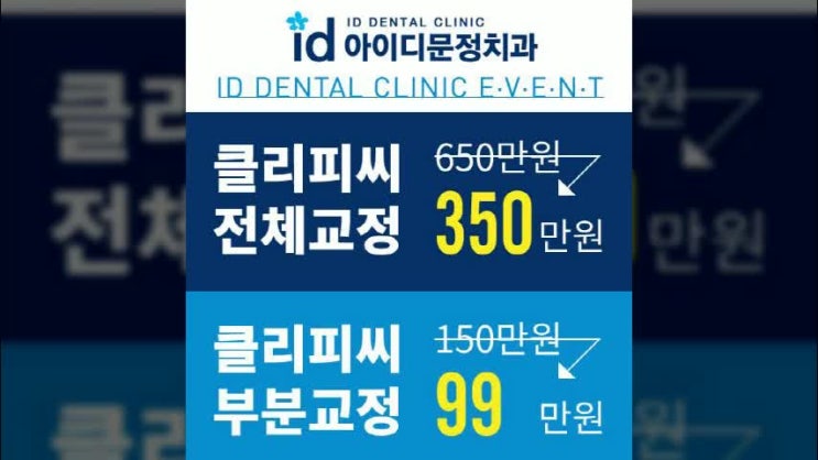  문정동치과 유명한곳 가야죠!