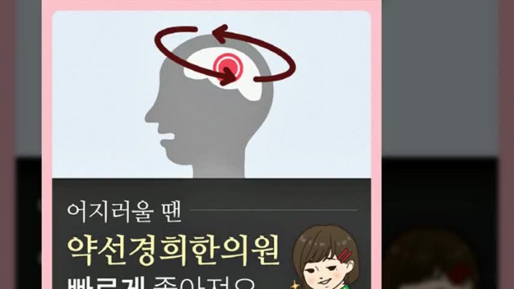  어지럼증병원 제대로된 곳을 찾아야해요