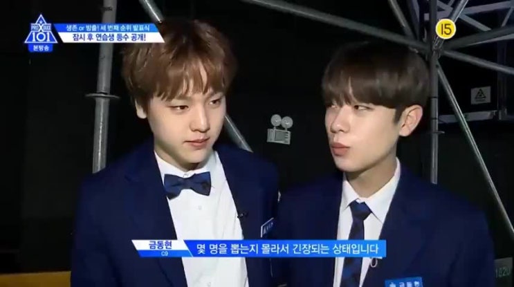  [프로듀스 X 101] 11화 남도현 컷
