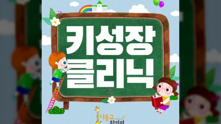  8살 평균키 우리아이의 골든타임은 시작되었을까요?