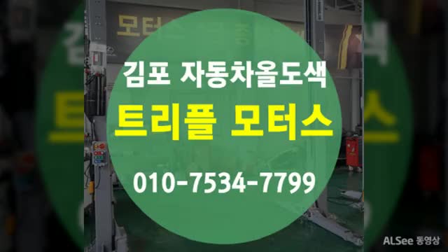  김포 자동차올도색 여러 혜택과 함께
