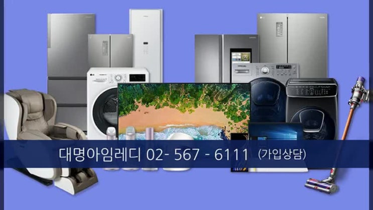  대명상조 대명아임레디 합리적으로!