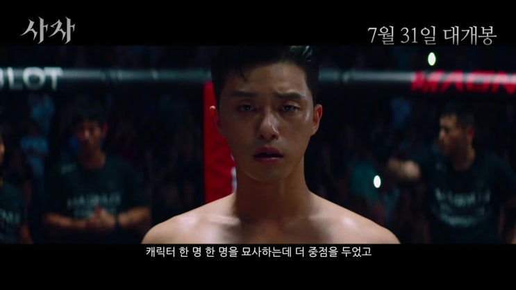  사자  The Divine Fury  X제임스 진 콜라보 영상KIM