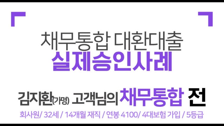  신용등급8등급 포기하기에는 이르다!
