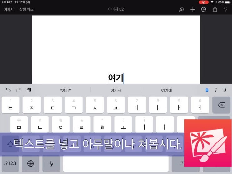 픽셀메이터 포맷기능 사용하기