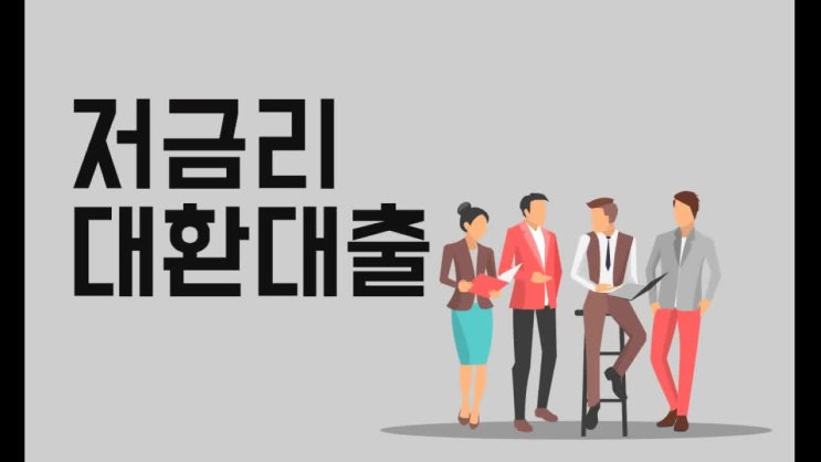  개인신용대출 관리해보기