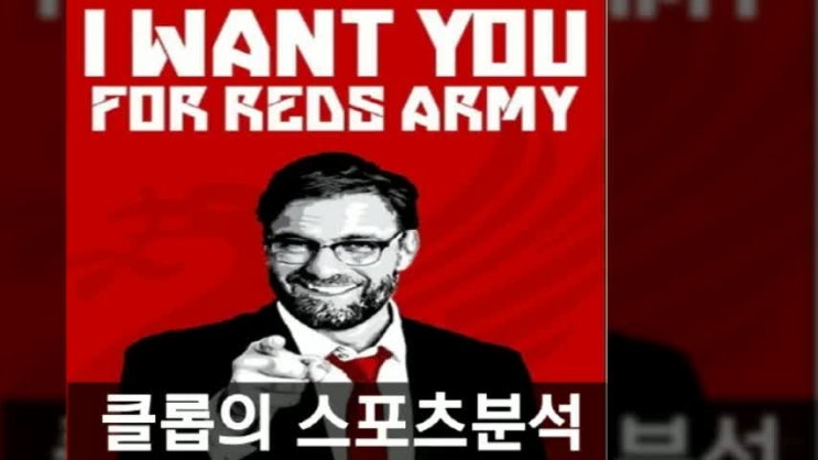  유벤투스 토트넘/바이에른뮌헨 레알마드리드/아스날 피오렌티나/벤피카 치바스과달라/2019 인터내셔널 챔피언스컵 ICC분석/클롭프리뷰
