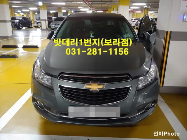  크루즈 쉐보레 디젤 광교2동 32단지 출장교환