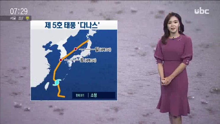  [ubc날씨(7/18)- 내일까지 장맛비..태풍 다나스 북상]