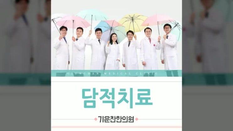  면목동한의원 담적증상 옆구리 통증 원인일수 있어