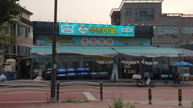  어풍당당 저리 가라 봉담 횟집