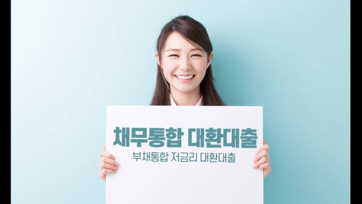  7등급대환대출 필요하신가요