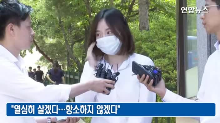  실형 면한 황하나 "과거 반성…아버지 '경찰청장 베프' 아냐" / 연합뉴스 (Yonhapnews)