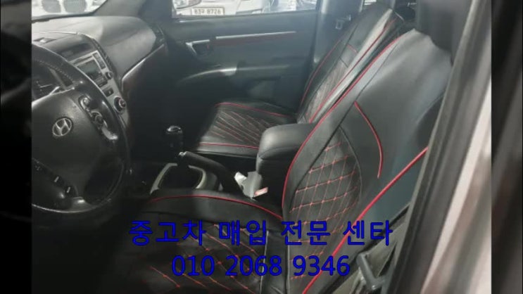  천안풍세동!!싼타페매입후기~친절하시구~감사합니다.고객님.전국1등중고차매매 업체 많이전화주세요~