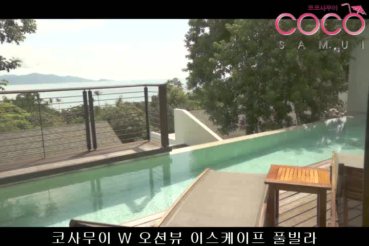  코사무이 W 리조트