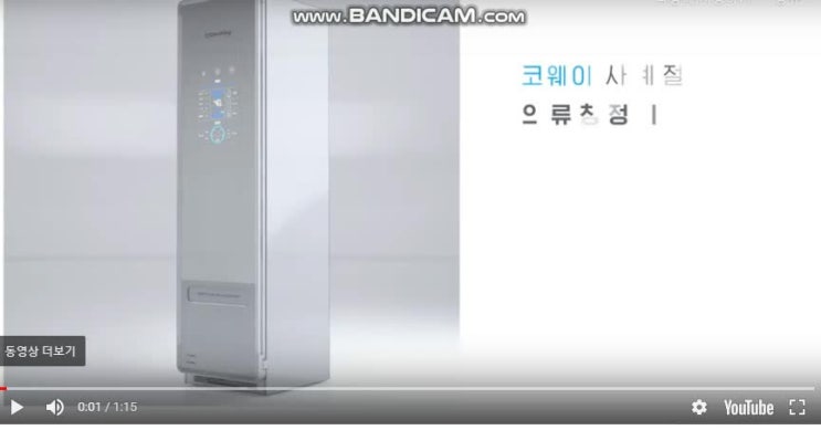  의류청정기 코웨이 4단계 의류 케어로 렌탈비 대비 대만족 서비스!