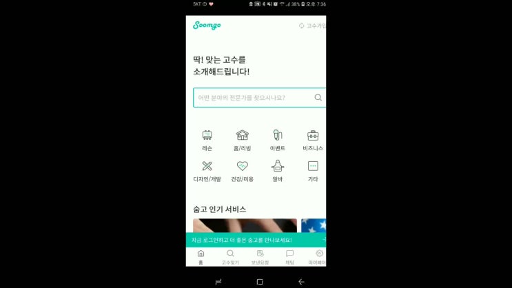 초보 골프 레슨 비용 얼마일까? 숨고 어플로 레슨받다!