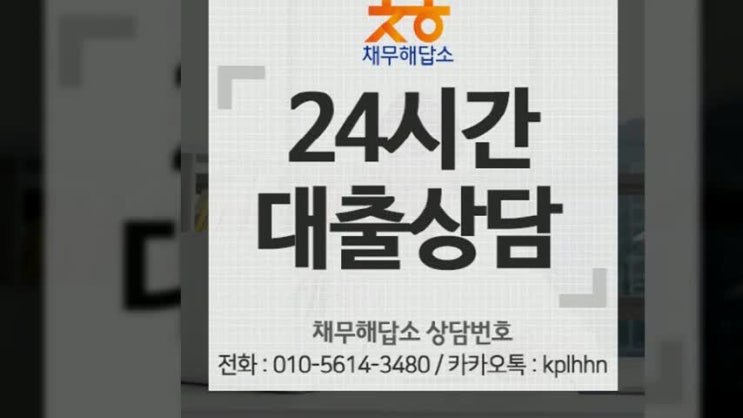  개인채무통합 어렵지 않게 진행해보세요 