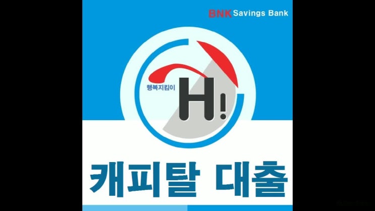  현대캐피탈대출 차이와 비교는?