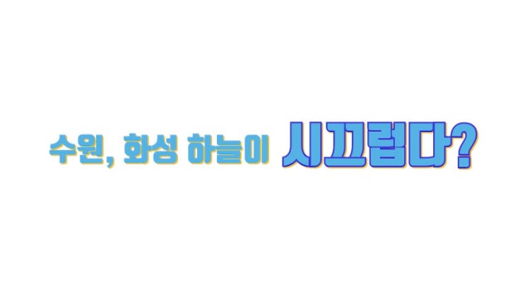  이게뭐야~~?소음이 고막을 뚫고 지나갑니다