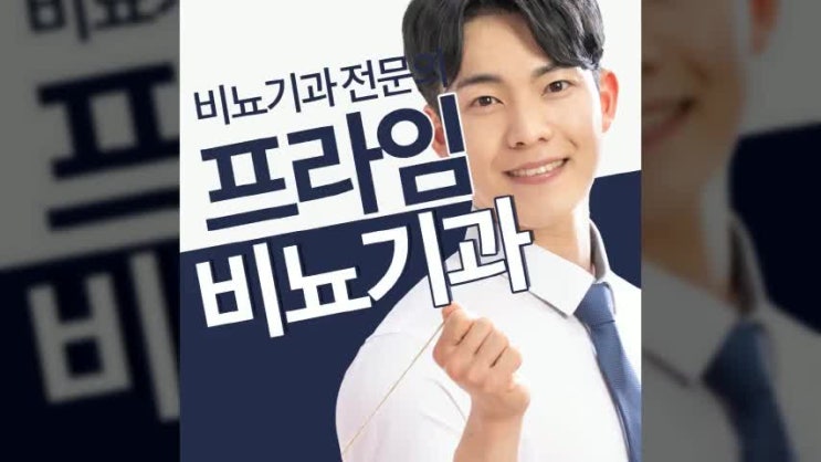  대전 관저동비뇨기과 탄방동 용문동 원스톱진료!