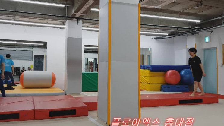 플로어엑스 아크로바틱학원 홍대점에서 운동과 취미생활을 한번에!